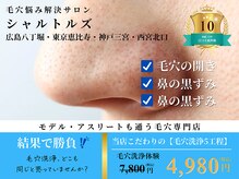 シャルトルズ