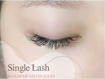 フリオ 掛川店(Matsuge salon julio)/シングルエクステ