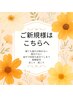 【王道まずはこれ！】ドライヘッドスパ60分￥7980→￥6980(更に割引有)