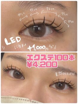 アイサロン ナナ 京橋(NANA)/フラットラッシュ