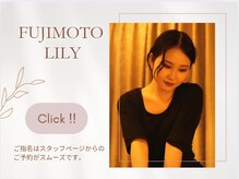 ロミスポット 三軒茶屋(LOMI SPOT)/NEW【藤本 梨々】