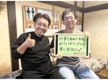 ウィング 整体院(Wing)/両腕の痛み・肩こり・首痛・頭痛