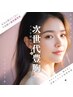 【ビビビ消化／バストケア】脂肪増殖／次世代ヒアル導入2回チケ
