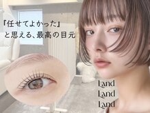 ランド(LAND)