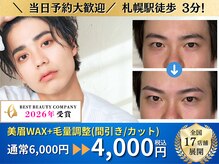 マユクリア 北海道札幌店