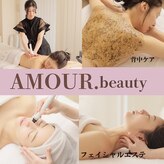 アムール ビューティ(Amour.beauty)