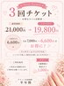 ジェルネイル《カラーorラメグラデーション》3回チケット購入したお客様限定
