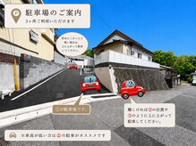 HIROA From Verano/駐車場
