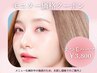 【モニター特別価格！】束感持続◎似合わせ形状記憶パーマ￥3800