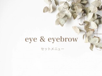 ルチア アイビューティ リゾート(Lucia)/セットメニュー