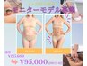 【モニター募集】毎月1名限定!"本気痩せ" 8回 215,600円→95,000円