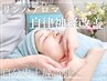 【自律神経改善♪】高貴な香りで五感を癒し◆追求したエイジングケア最高肌へ