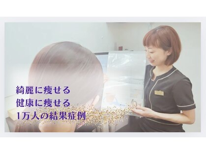 美容整体 ビュース(BEAUth)の写真