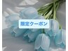【12日限定】ロッド式まつ毛パーマ・ラッシュリフト￥4500