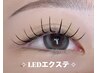 【Jr期間限定】LEDエクステ90分付け放題