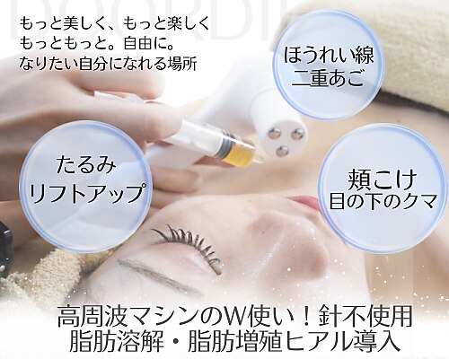 ドアディ(Doordie)|ホットペッパービューティー ドアディ(Doordie)|ホットペッパービューティー