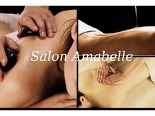 サロン アマベル(Salon Amabelle)の雰囲気（厳選したオイルで全身を巡らせ不調を解き放つ）