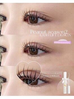 アイモア 可児店(eye mor.)/まつげパーマ