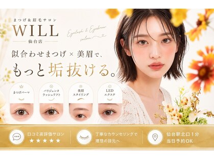 ウィル 仙台店(WILL)の写真