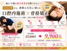 人気No,1♪【食いしばり/骨盤矯正】全身骨格+小顔矯正★24500円→9900円