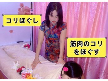 四季縁/凝りをほぐす本格マッサージ。