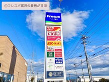 グラマラス アンジェアイ フレスポ富沢店(glamourous×ange eye)/【道案内】フレスポ富沢敷地内