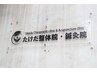 根本改善整体