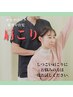 【肩こり改善プログラム】長年の肩こりに！　¥7,400→¥5,800