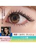 ヨウラッシュ【韓国版小悪魔EYE】可愛さにクールをプラス♪120束 9500円