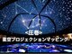 ルナスパ柏の写真