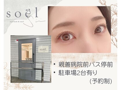 ソエルシー(soel sii)の写真