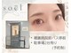 ソエルシー(soel sii)の写真