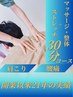 【オープン記念】もみほぐし30分4000円→3500円