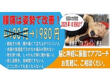 リハトレオフィス 福山 整体院