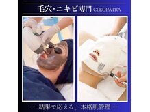 クレオパトラ 表参道店