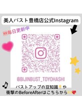 美人バスト 豊橋店&nbsp;公式 Instagram