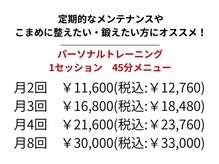 シナジープラス(SYNERGY+)/45分パーソナルトレーニング