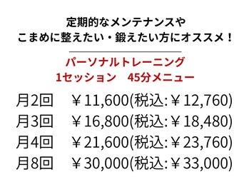 シナジープラス(SYNERGY+)/45分パーソナルトレーニング