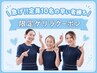 【男性用5/22まで限定ゲリラ】 VIOダブル脱毛 12,000円→9,000円!