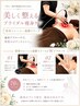 【ブライダル痩身】後ろ姿に差がつく!背中・二の腕集中ケア70分9800円