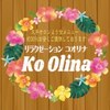 コオリナ(Ko Olina)のお店ロゴ