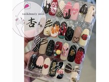 杏 滋賀南草津店/バレンタインサンプル