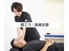 【肩こり×頭痛】肩こり・気圧からくる頭痛・緊張頭痛を根本解決！9900→5500