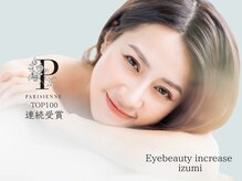 アイビューティー インクリース 和泉店(Eye beauty increase)
