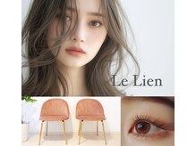 ル リアン(Le Lien)