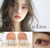 ル リアン(Le Lien)