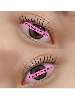 チルザルト サロン/ケラトリートメントパリジェンヌ