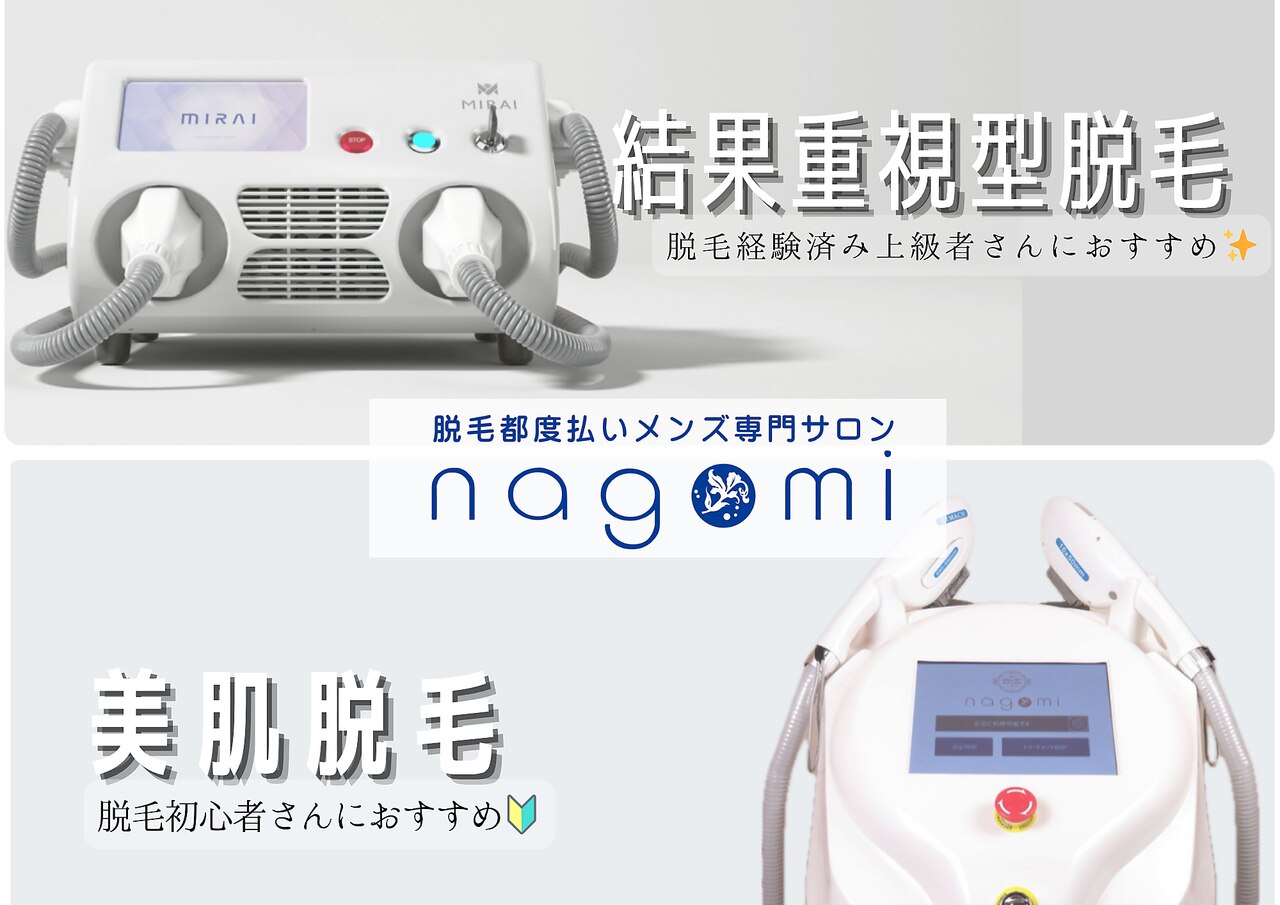 ナゴミ 金沢店(nagomi)｜ホットペッパービューティー