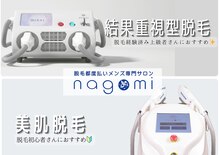 ナゴミ 金沢店(nagomi)