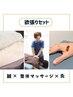 〈1番のおすすめ〉☆全身鍼灸×整体 約100分¥10.000→¥8.500